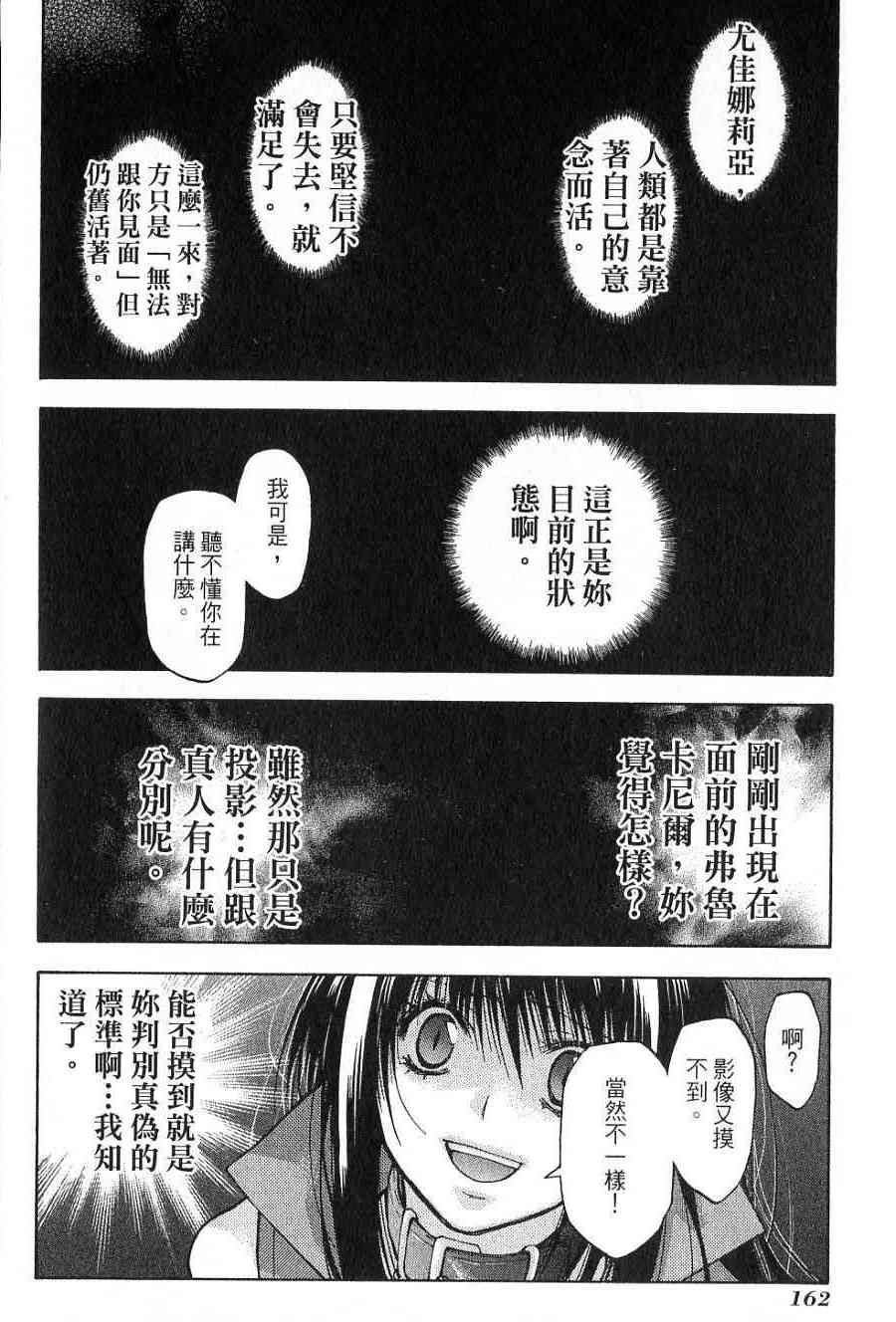 机工魔术士 - vol_14 - 第142张图