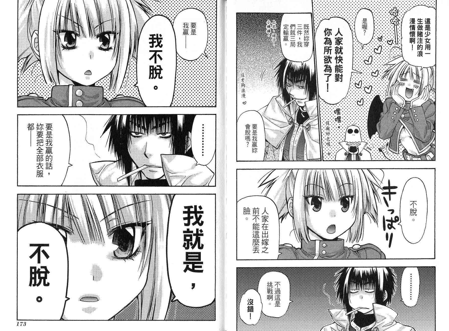 机工魔术士 - vol_14 - 第148张图