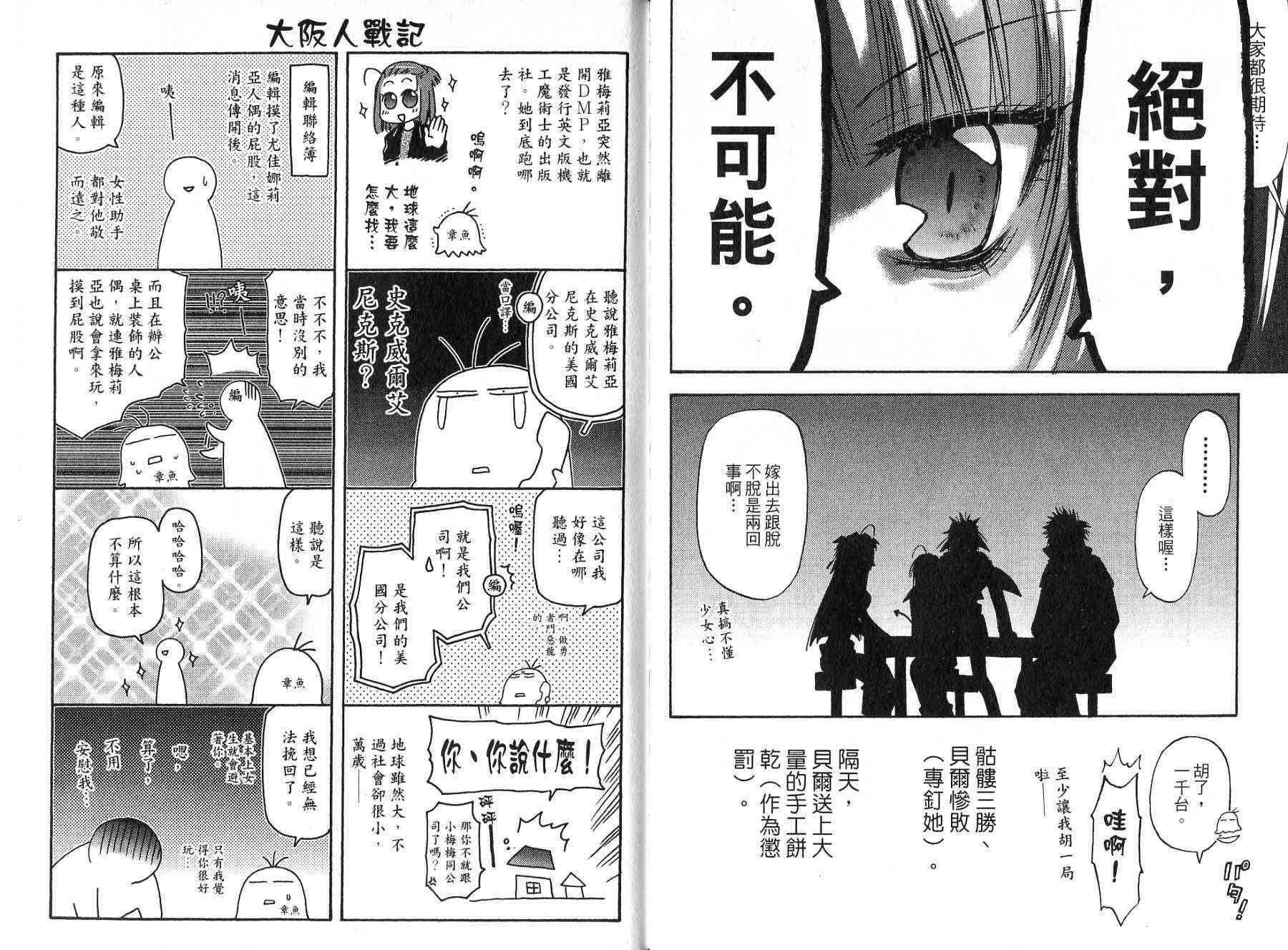 机工魔术士 - vol_14 - 第149张图