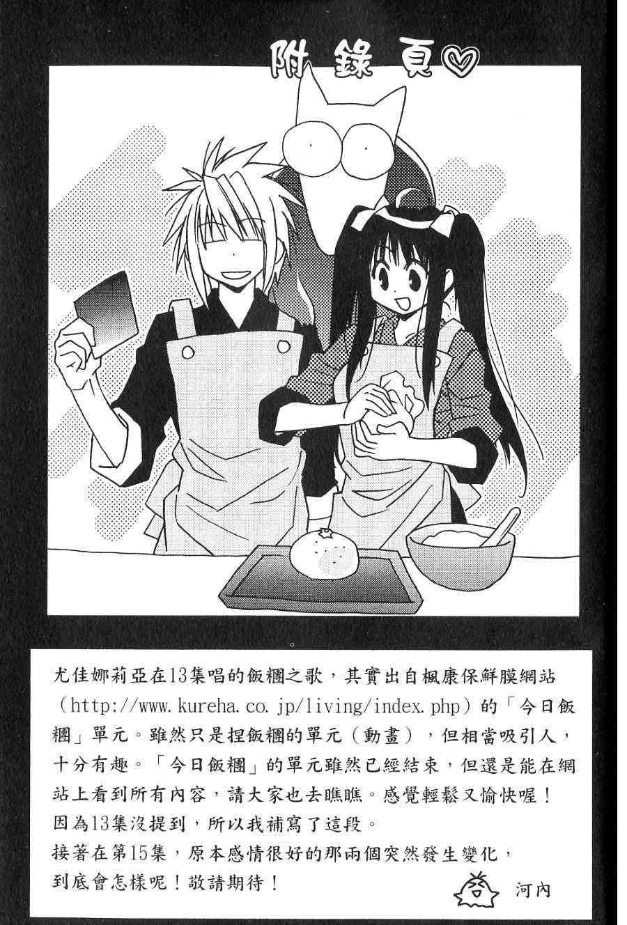 机工魔术士 - vol_14 - 第151张图