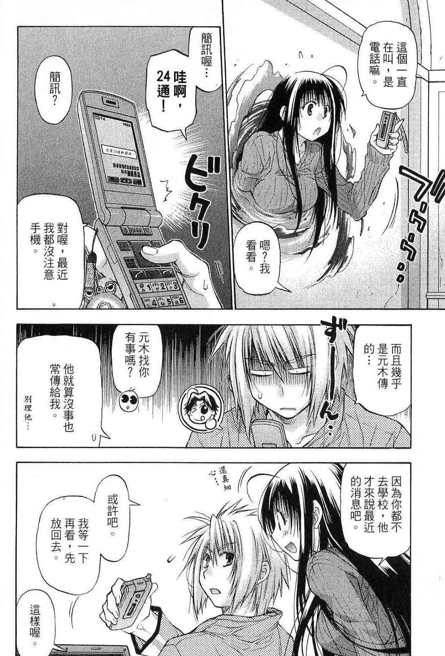 机工魔术士 - vol_14 - 第17张图