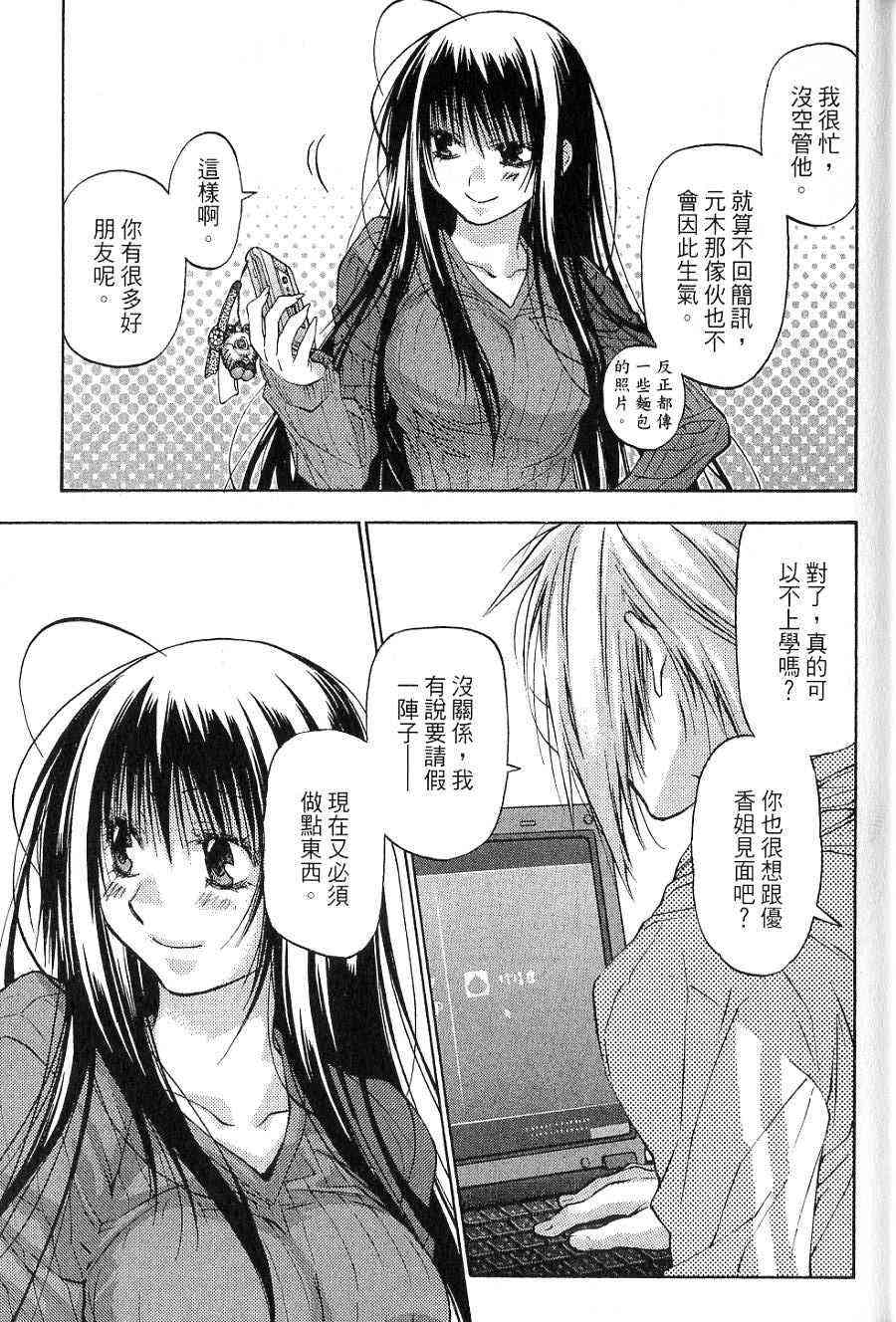 机工魔术士 - vol_14 - 第18张图