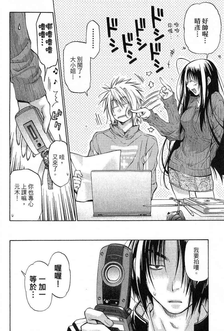 机工魔术士 - vol_14 - 第19张图