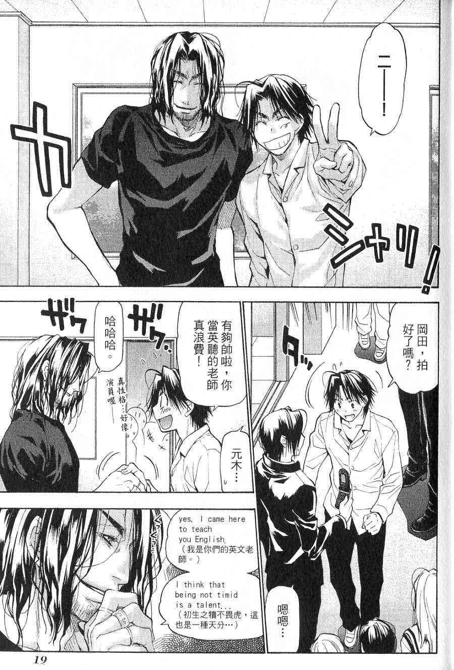 机工魔术士 - vol_14 - 第20张图