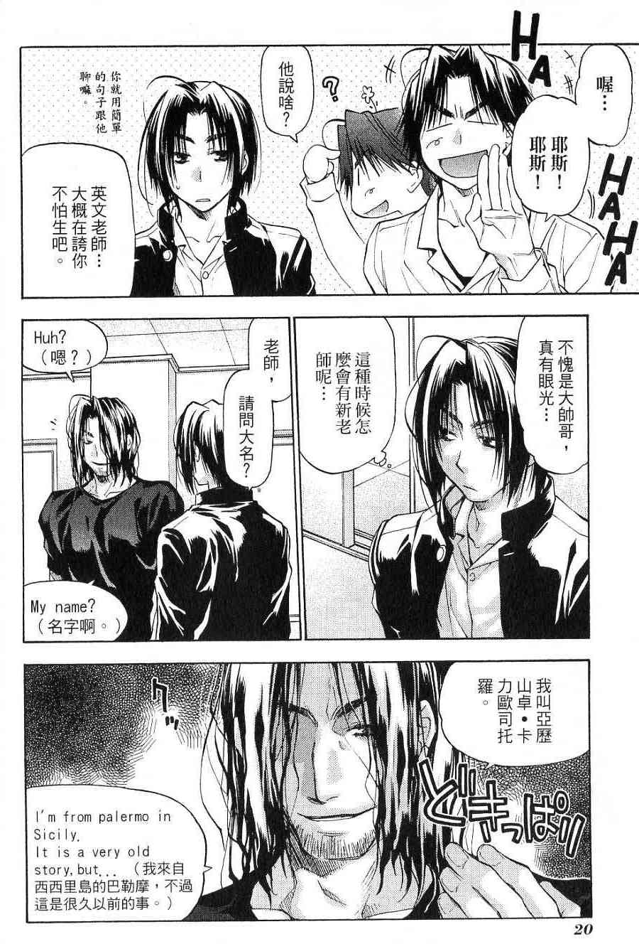 机工魔术士 - vol_14 - 第21张图