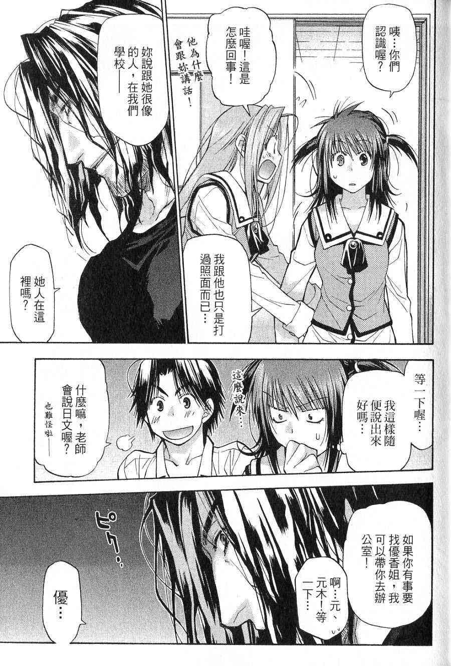 机工魔术士 - vol_14 - 第24张图