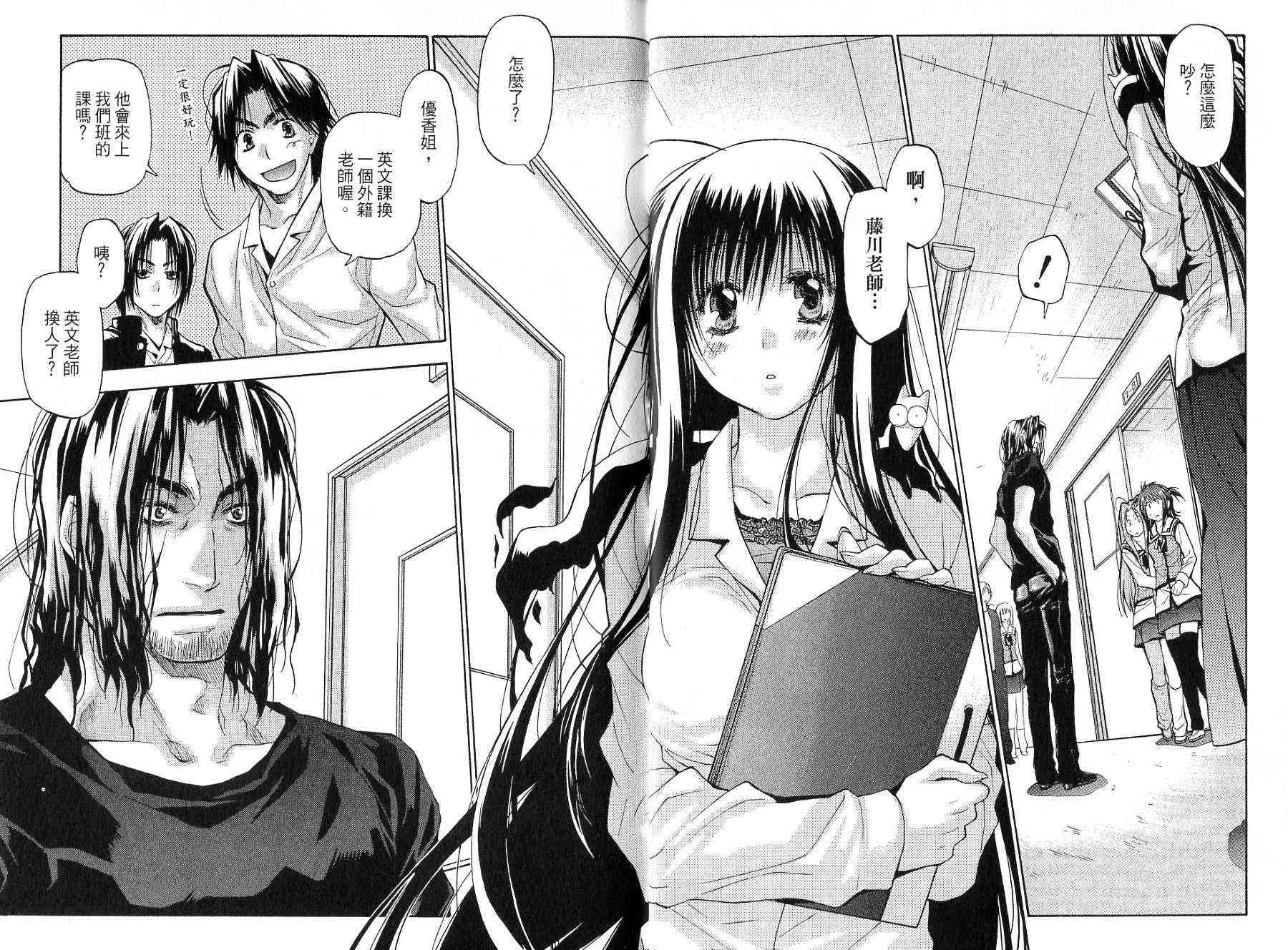 机工魔术士 - vol_14 - 第25张图