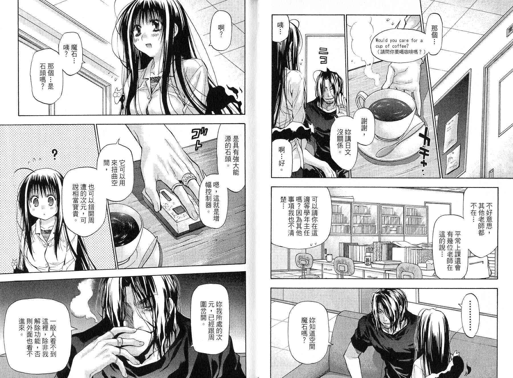 机工魔术士 - vol_14 - 第27张图