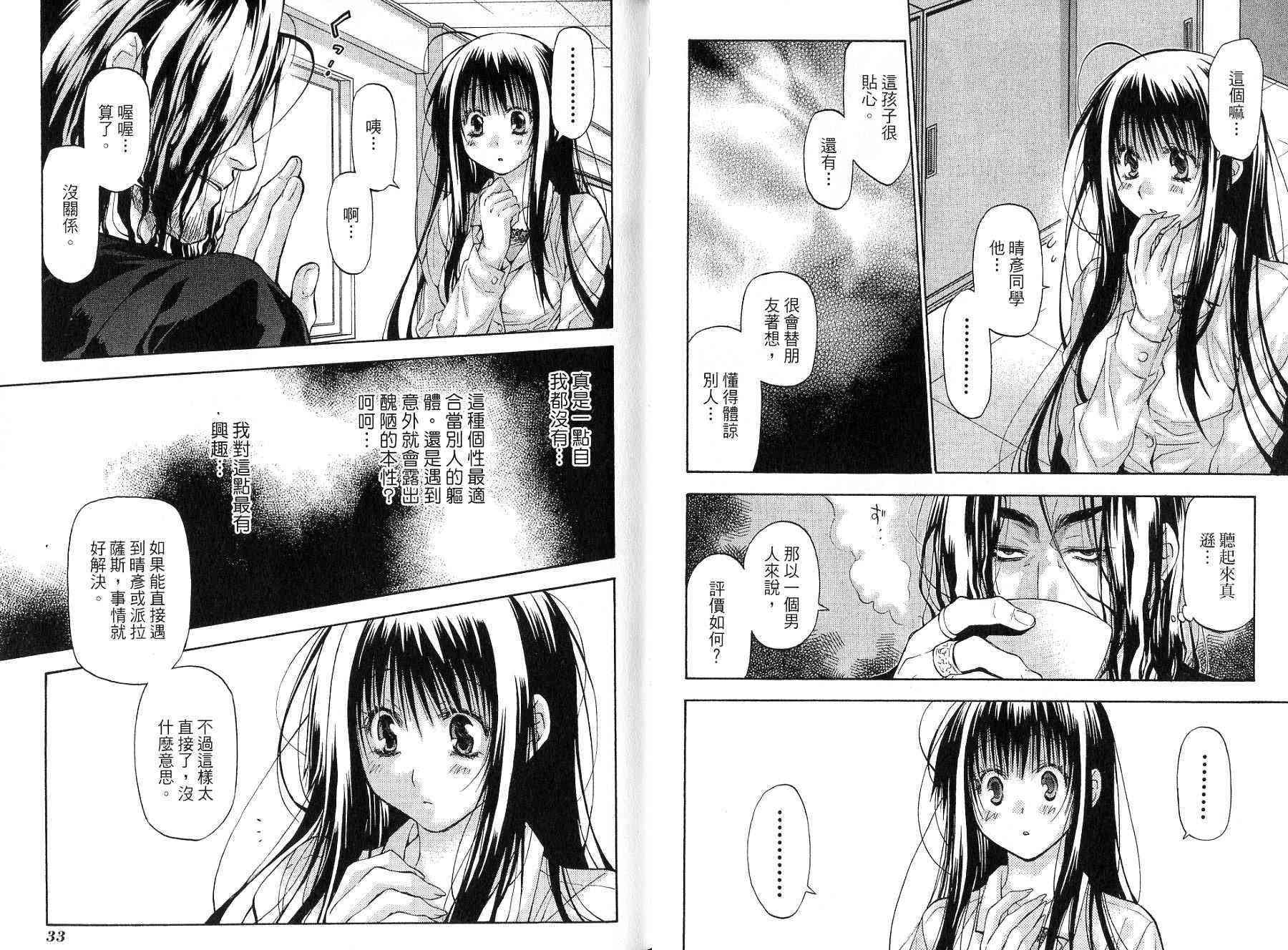 机工魔术士 - vol_14 - 第30张图