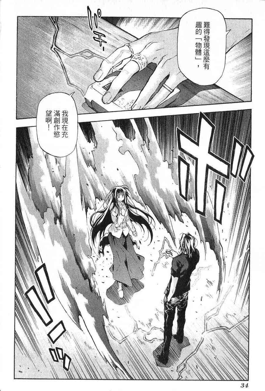 机工魔术士 - vol_14 - 第31张图