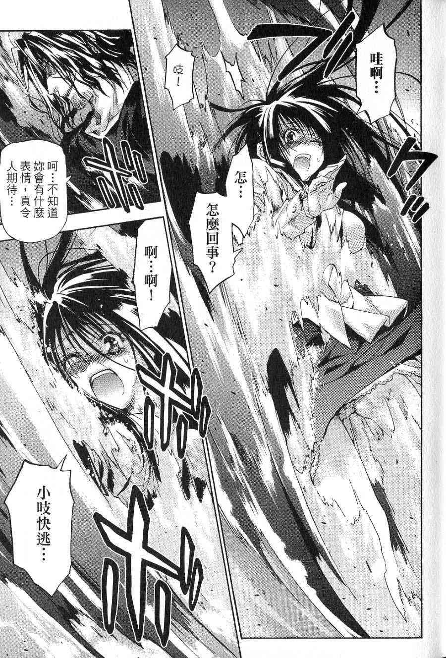 机工魔术士 - vol_14 - 第32张图