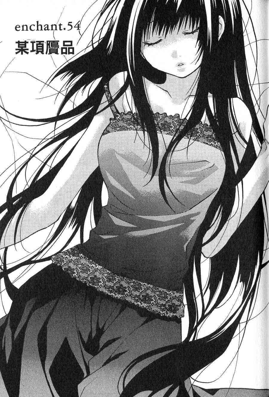 机工魔术士 - vol_14 - 第37张图