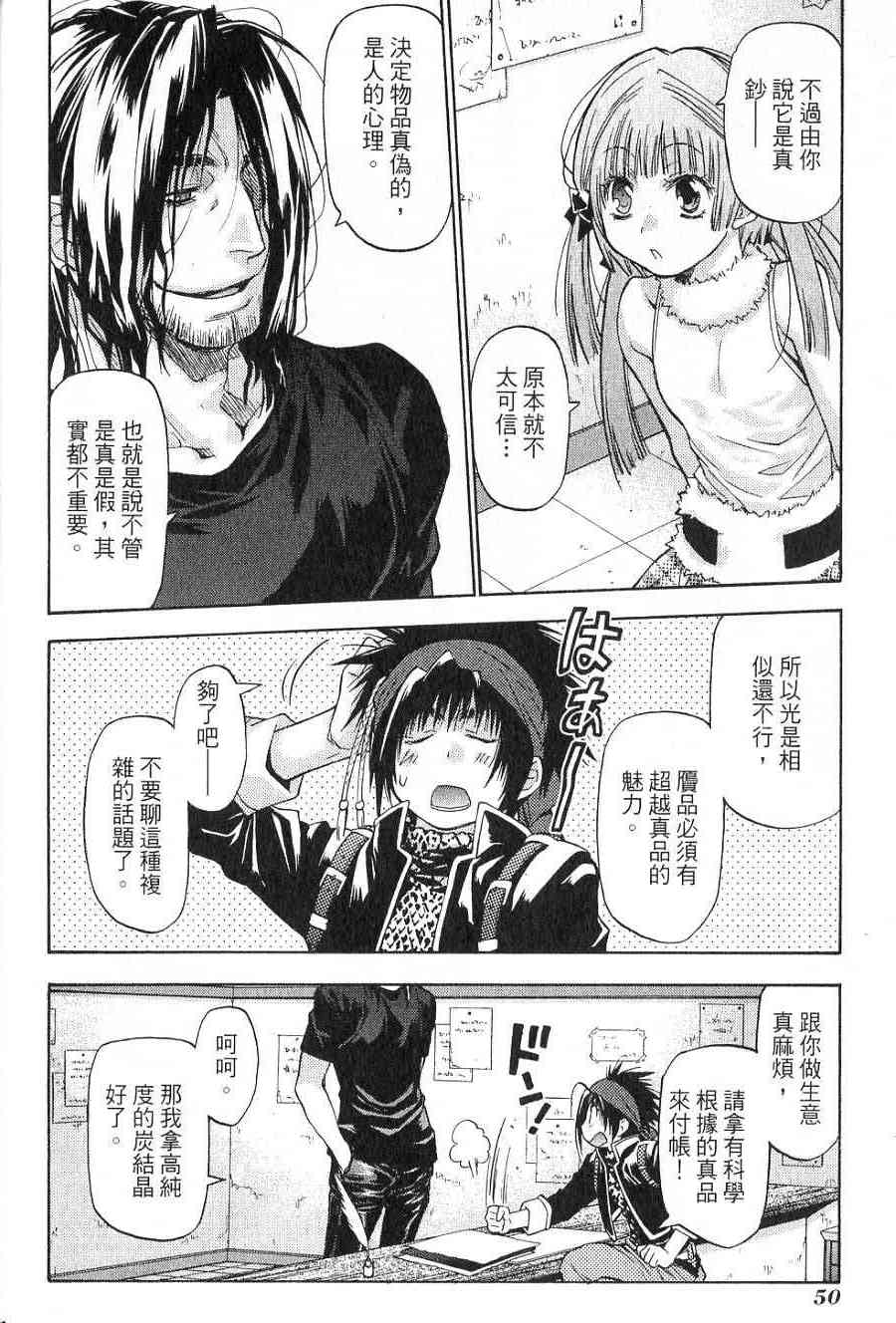 机工魔术士 - vol_14 - 第44张图