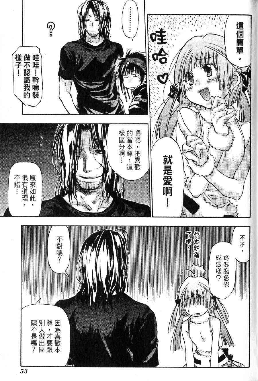 机工魔术士 - vol_14 - 第47张图