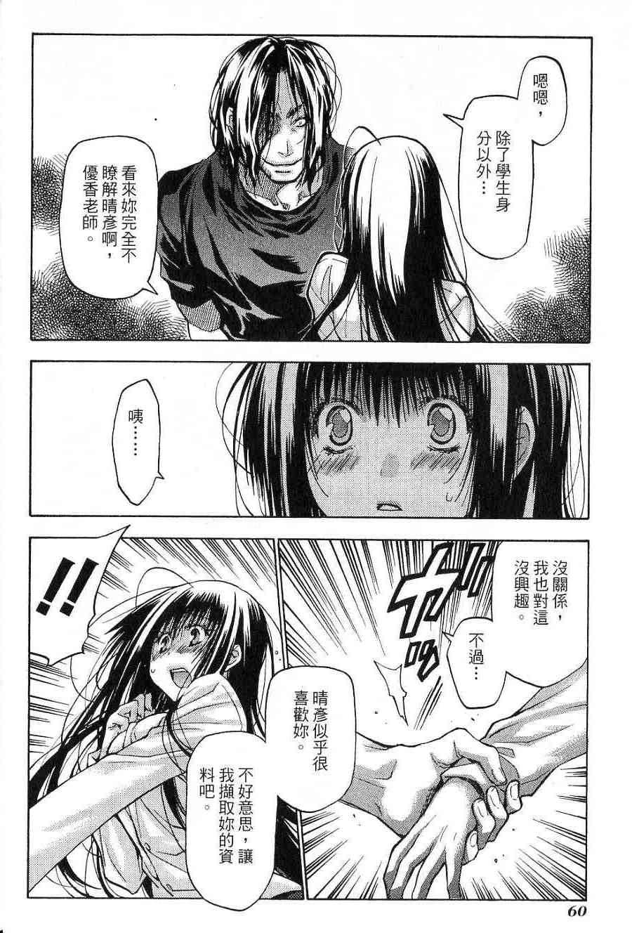 机工魔术士 - vol_14 - 第54张图