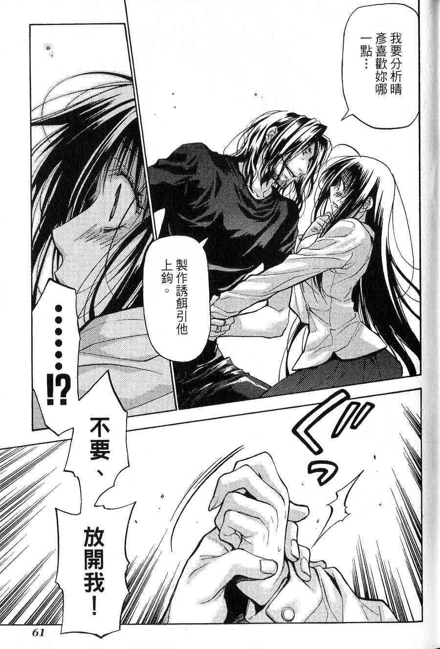 机工魔术士 - vol_14 - 第55张图