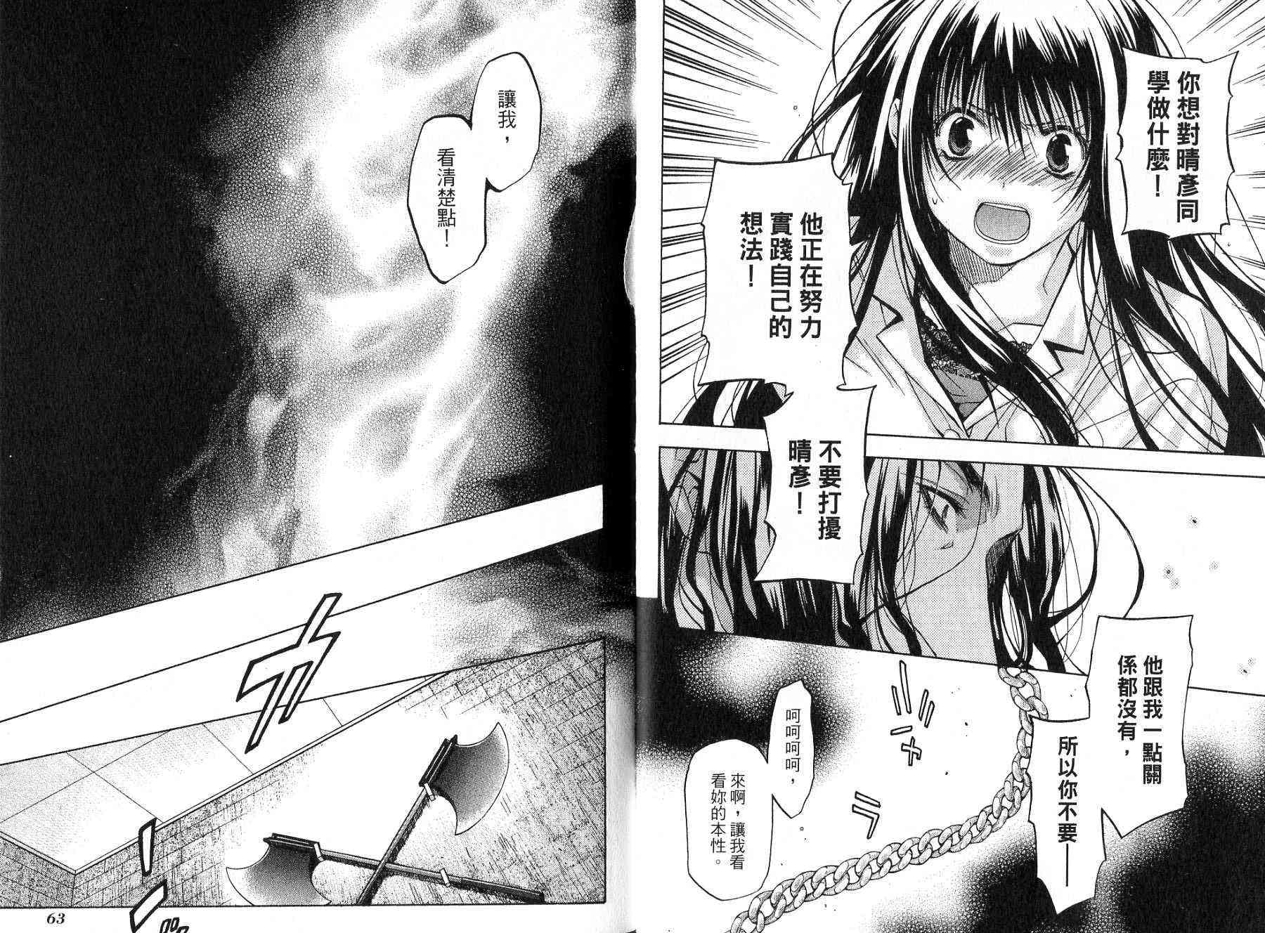 机工魔术士 - vol_14 - 第56张图