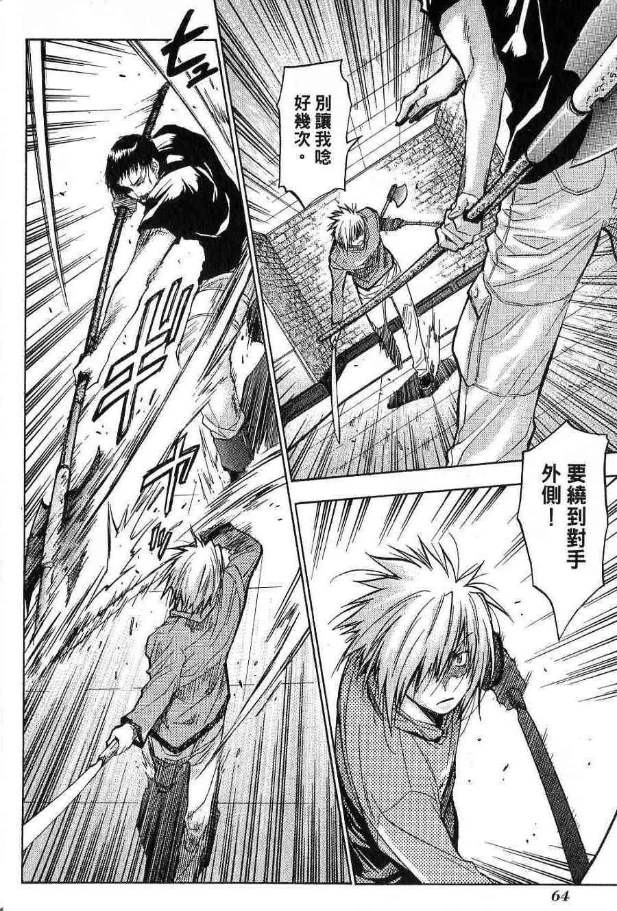 机工魔术士 - vol_14 - 第57张图