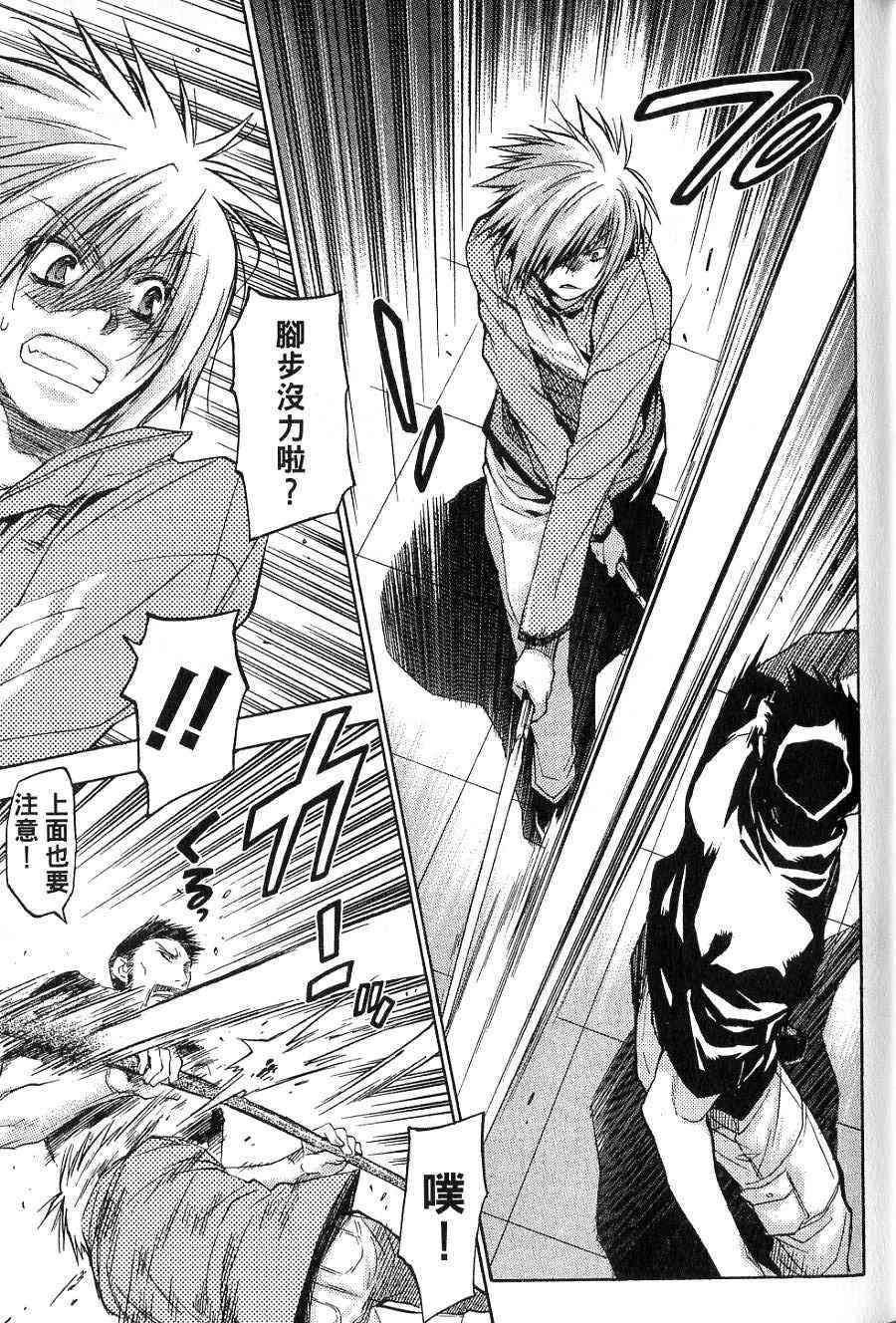 机工魔术士 - vol_14 - 第58张图