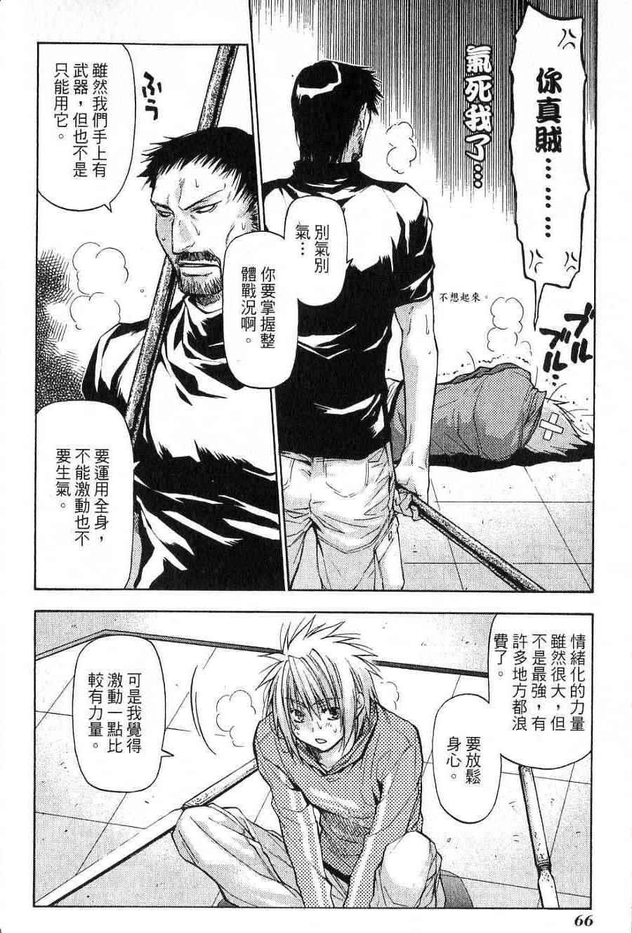 机工魔术士 - vol_14 - 第59张图