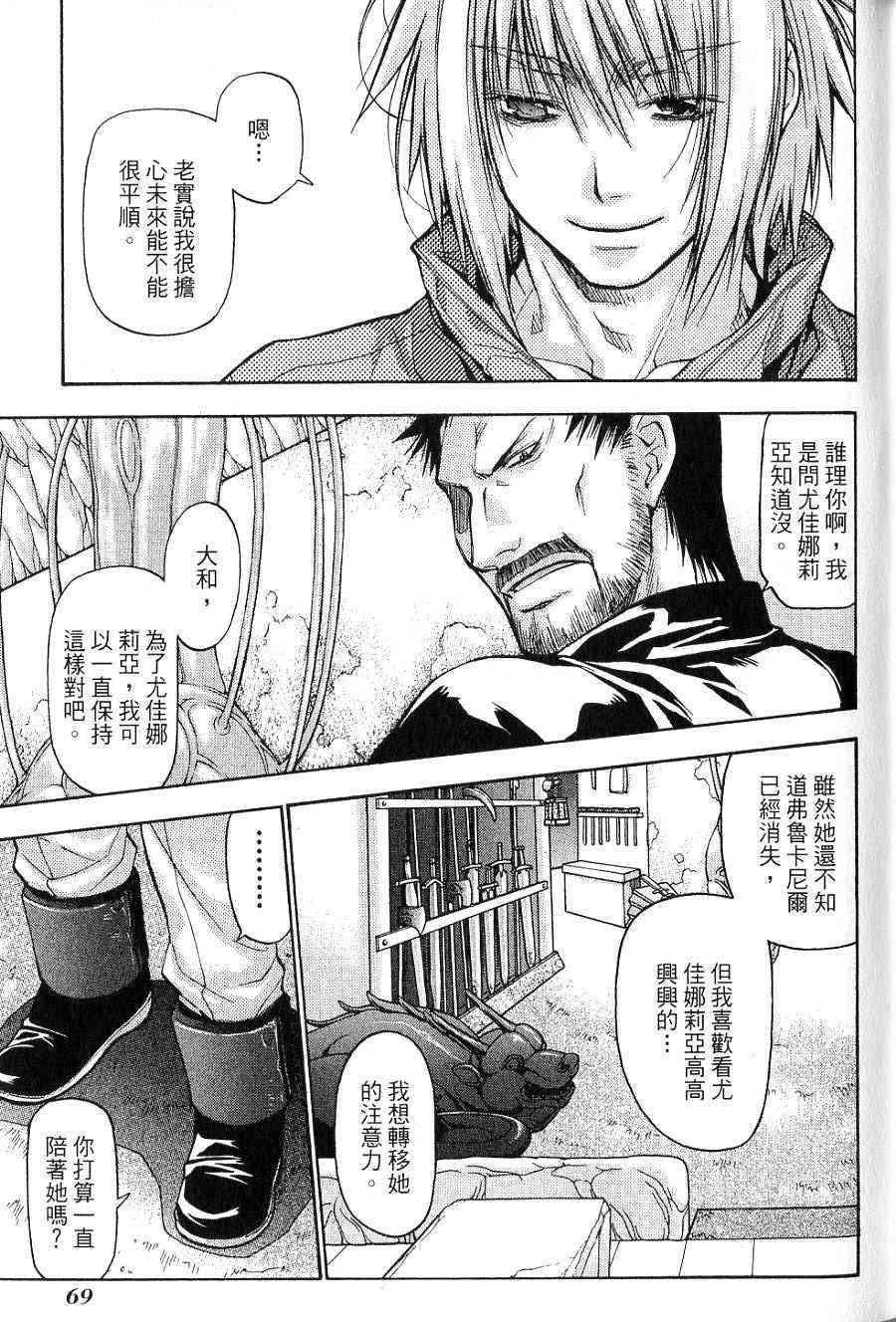 机工魔术士 - vol_14 - 第62张图