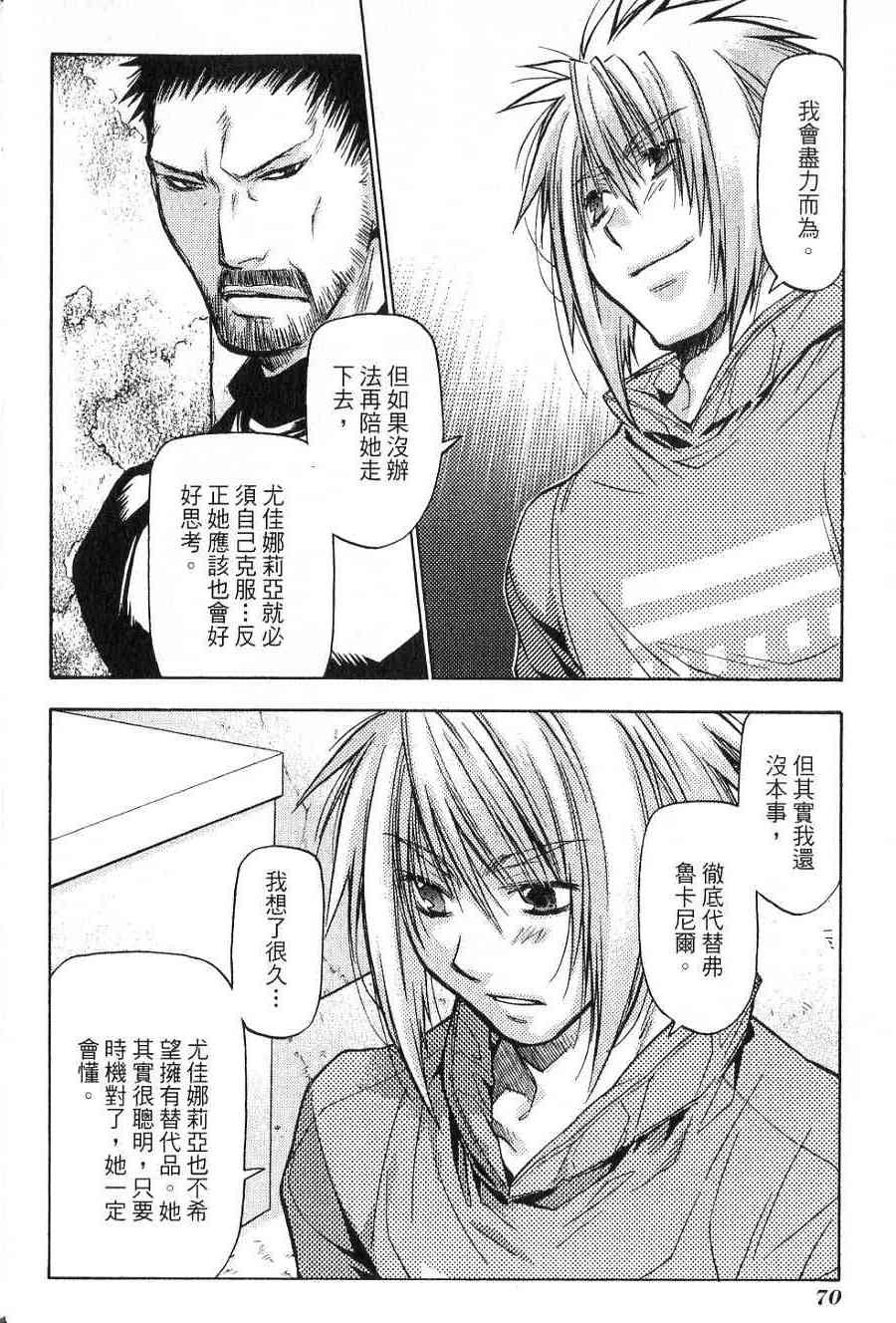 机工魔术士 - vol_14 - 第63张图