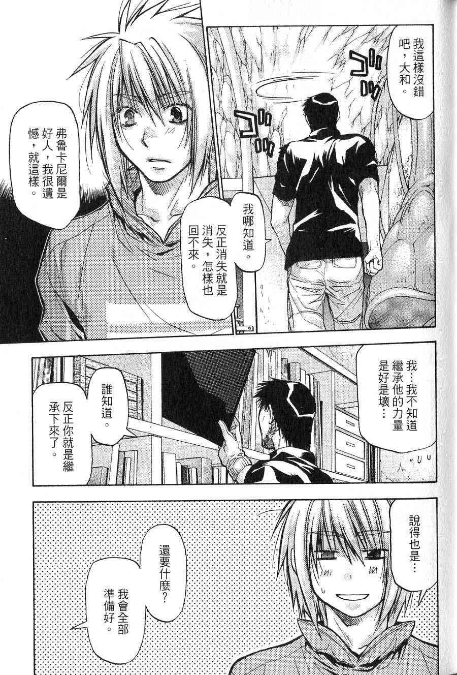 机工魔术士 - vol_14 - 第64张图