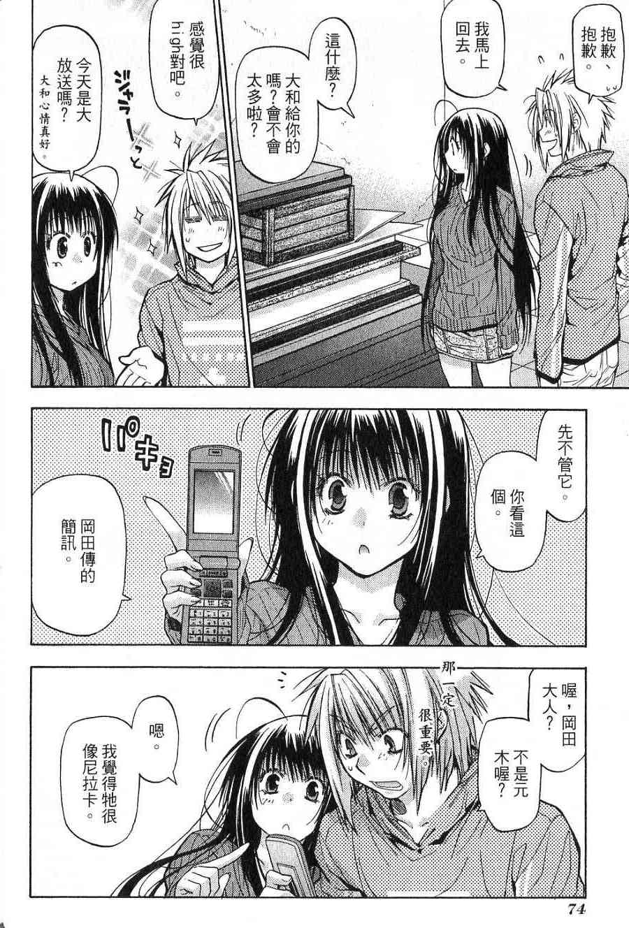 机工魔术士 - vol_14 - 第67张图