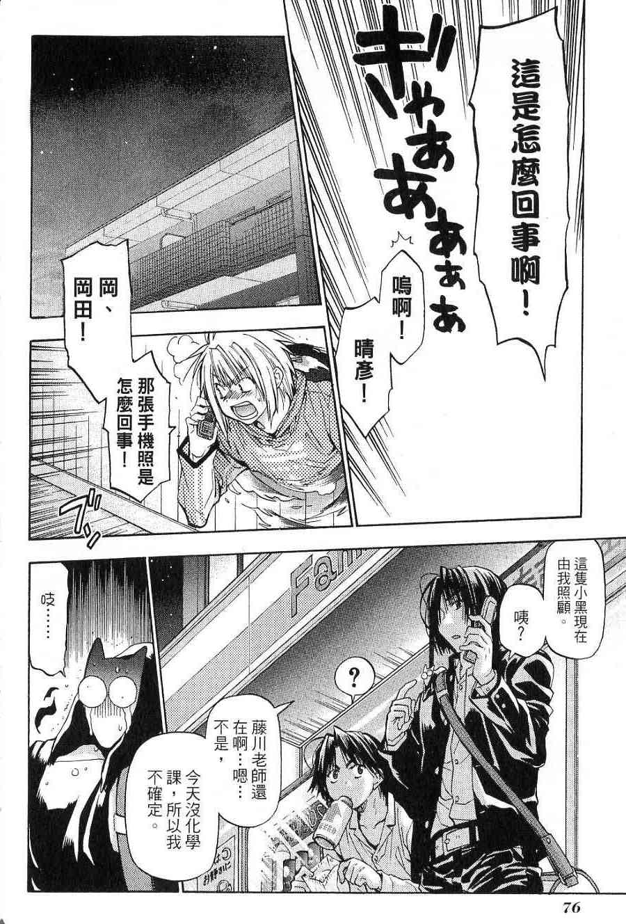 机工魔术士 - vol_14 - 第69张图