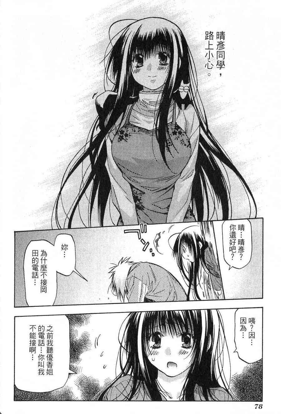 机工魔术士 - vol_14 - 第71张图