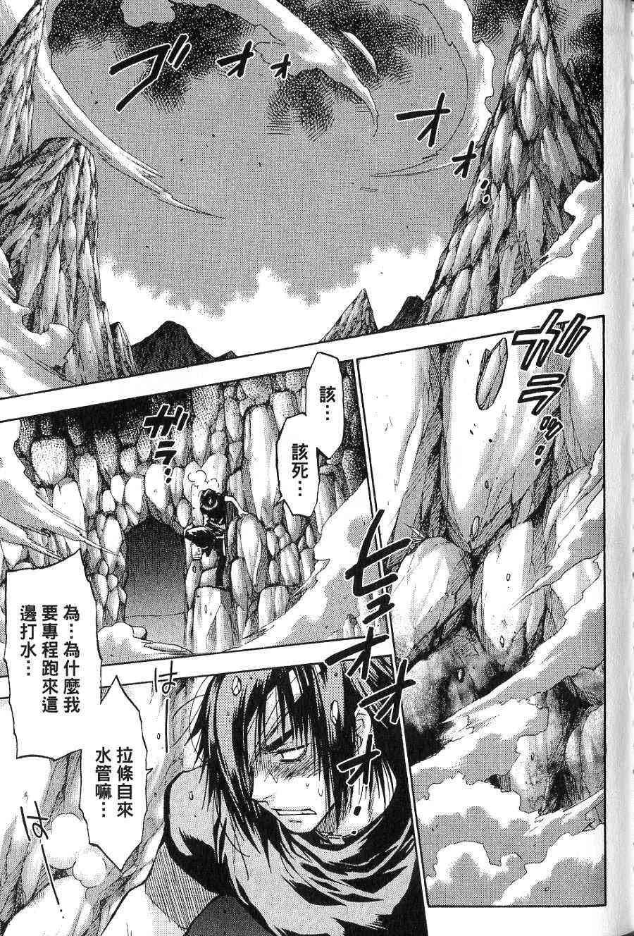 机工魔术士 - vol_14 - 第74张图