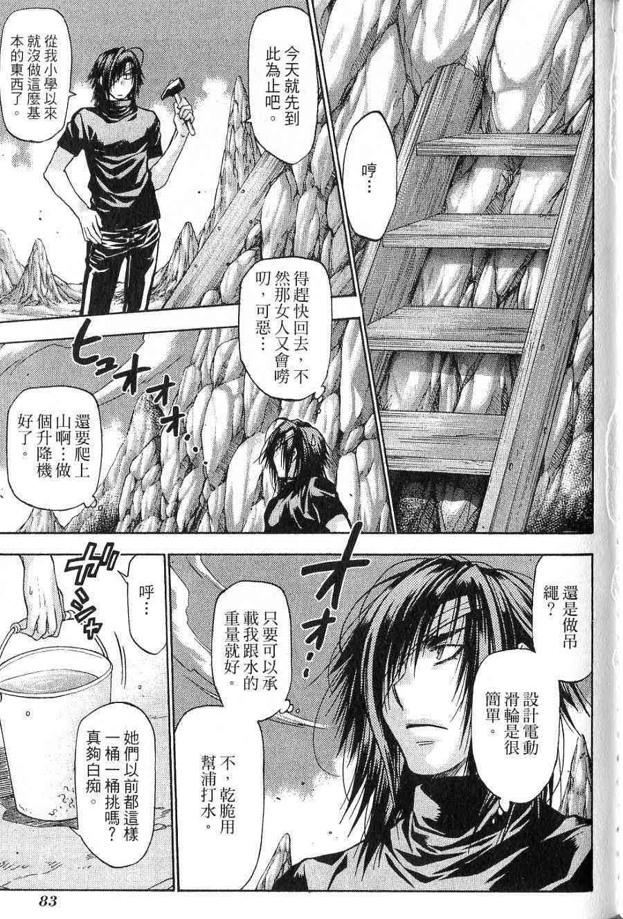 机工魔术士 - vol_14 - 第76张图