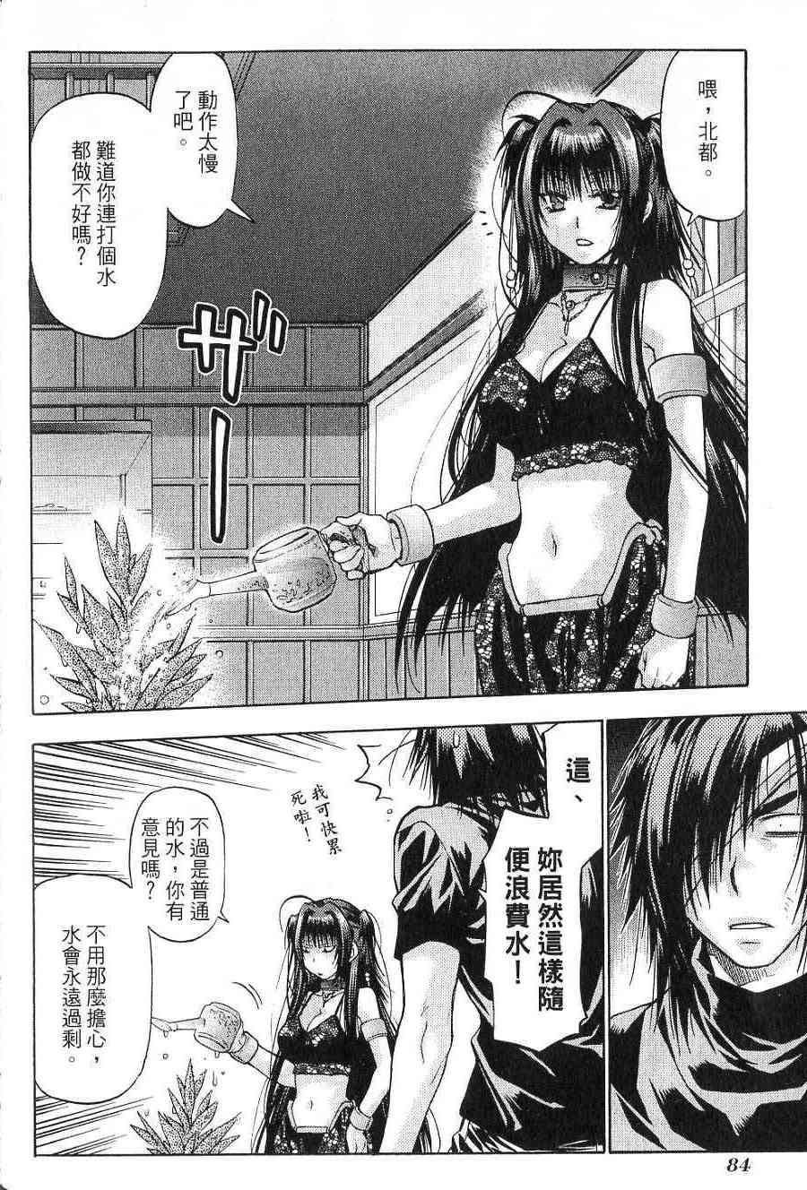 机工魔术士 - vol_14 - 第77张图
