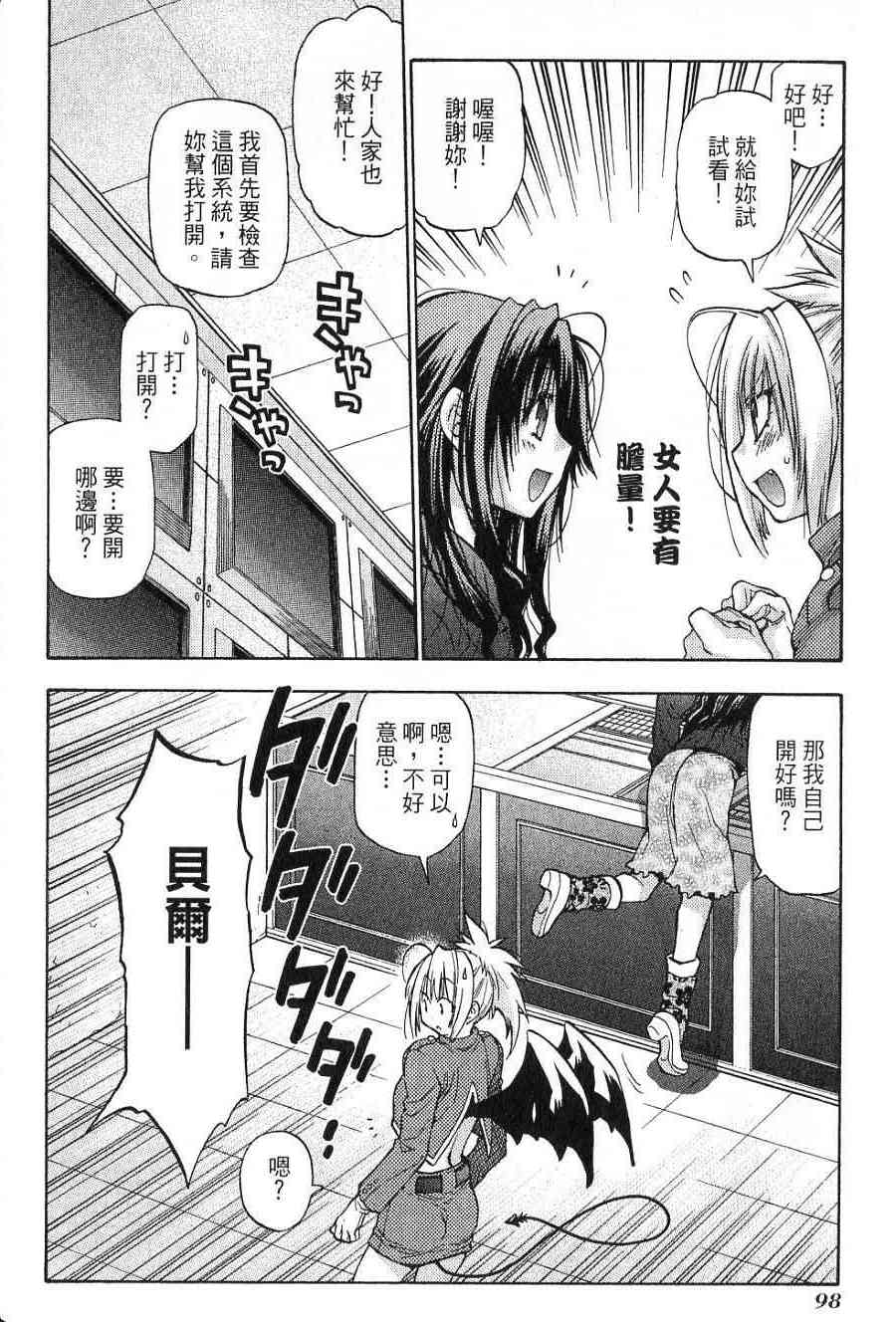 机工魔术士 - vol_14 - 第90张图