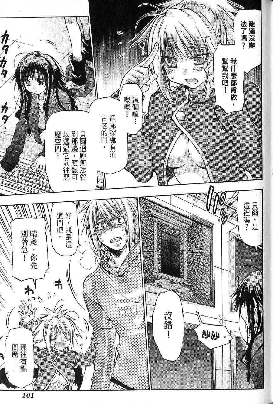 机工魔术士 - vol_14 - 第93张图