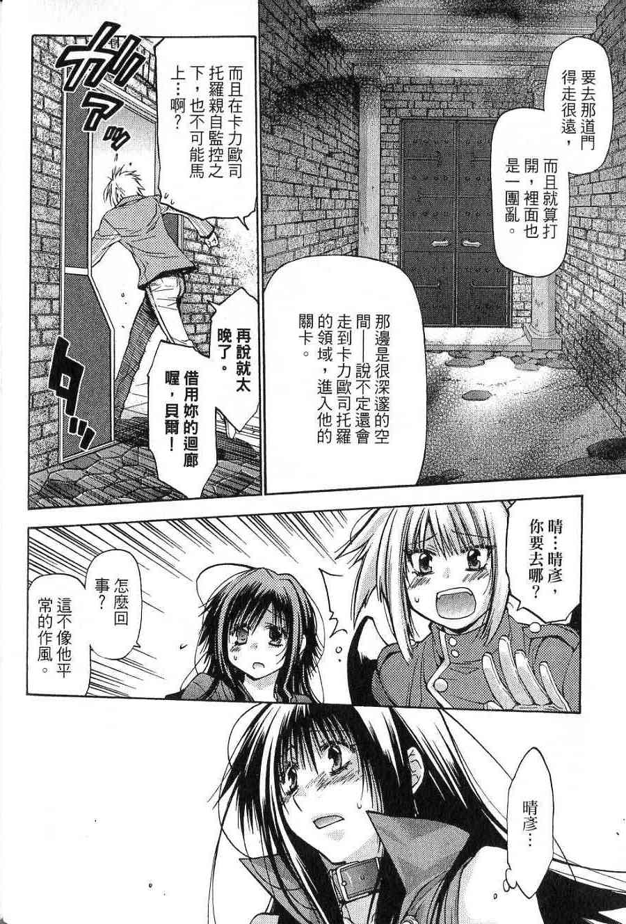 机工魔术士 - vol_14 - 第94张图