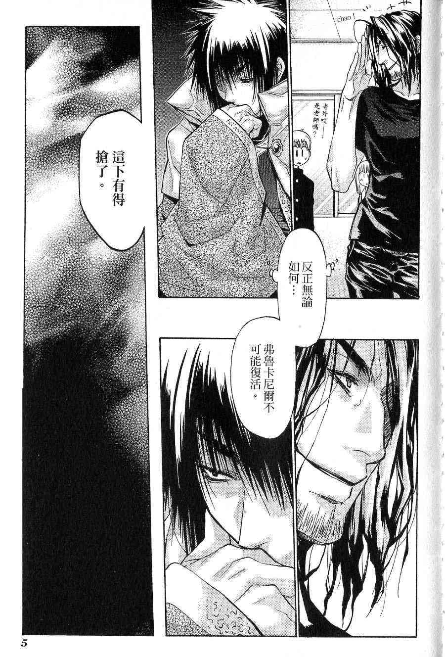 机工魔术士 - vol_14 - 第9张图