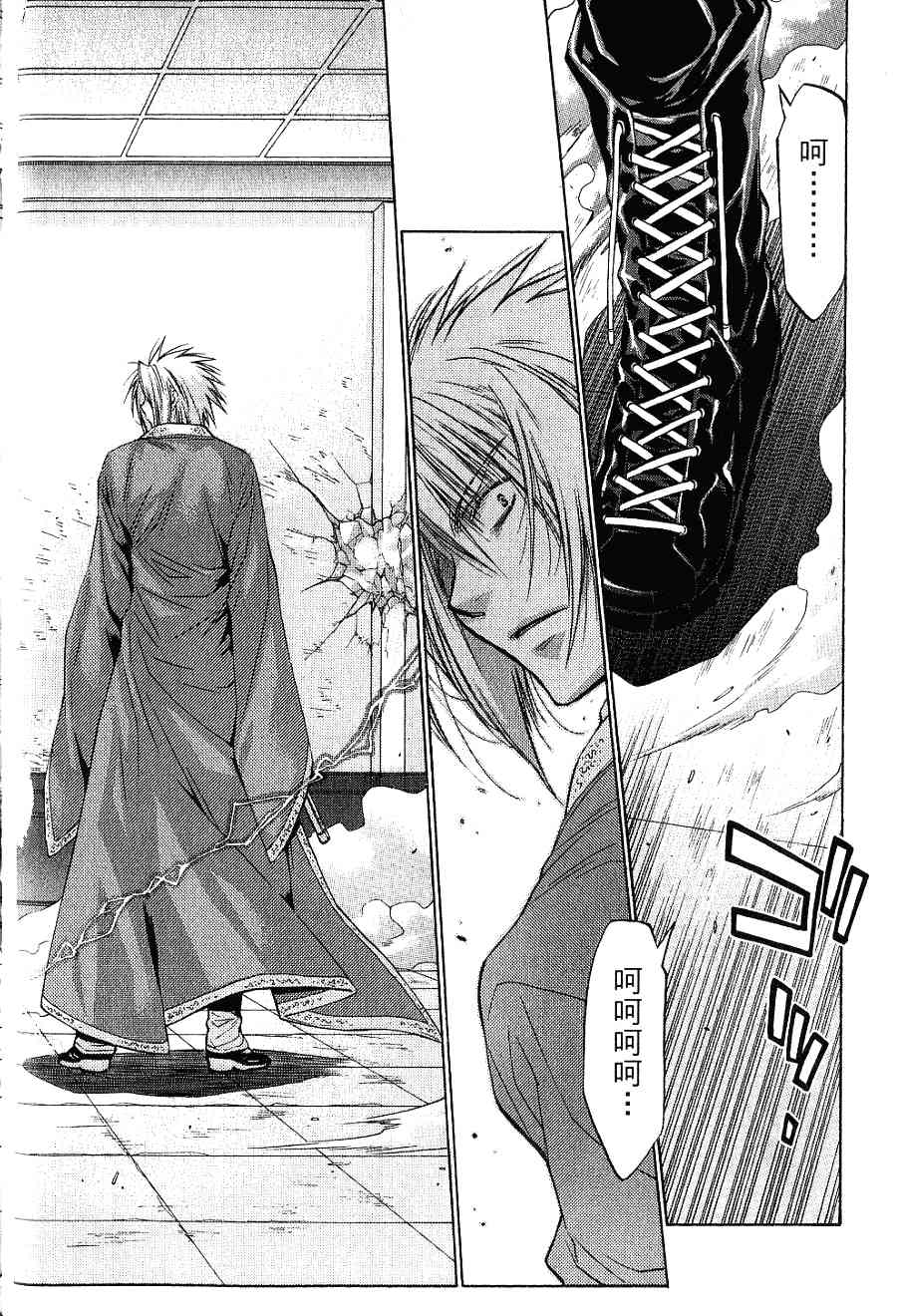 机工魔术士 - 第16卷 - 第102张图