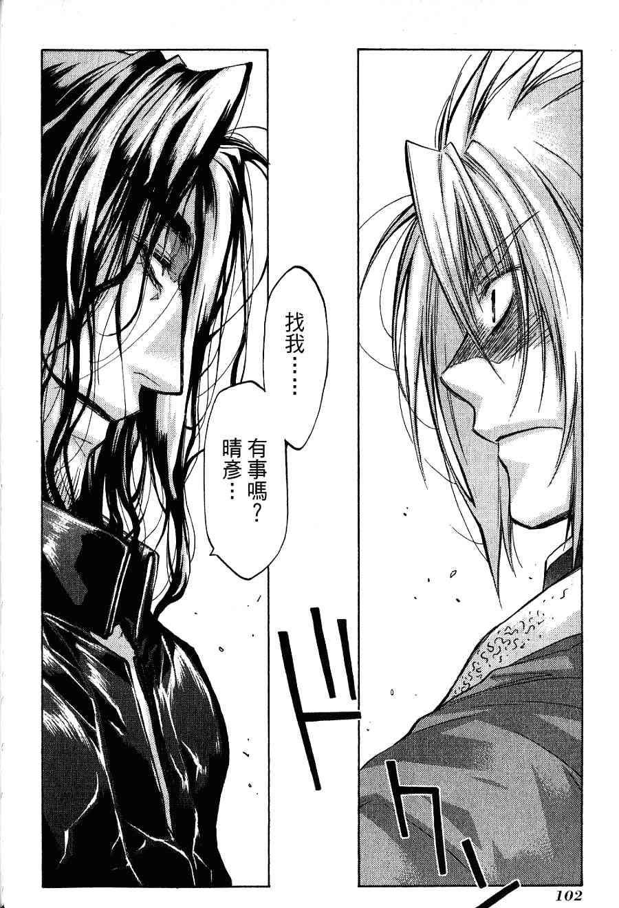 机工魔术士 - 第16卷 - 第104张图