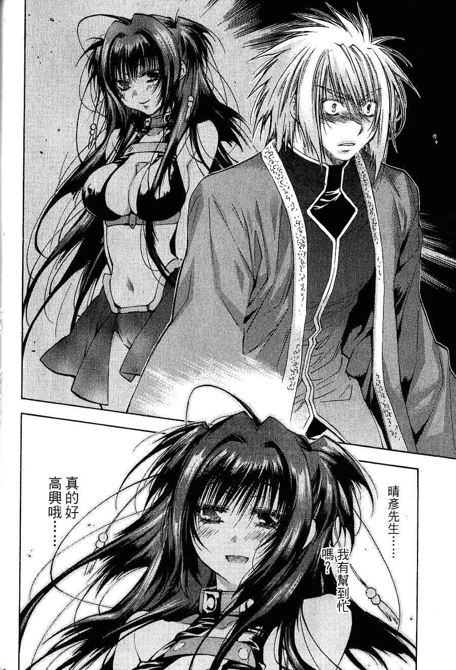 机工魔术士 - 第16卷 - 第110张图