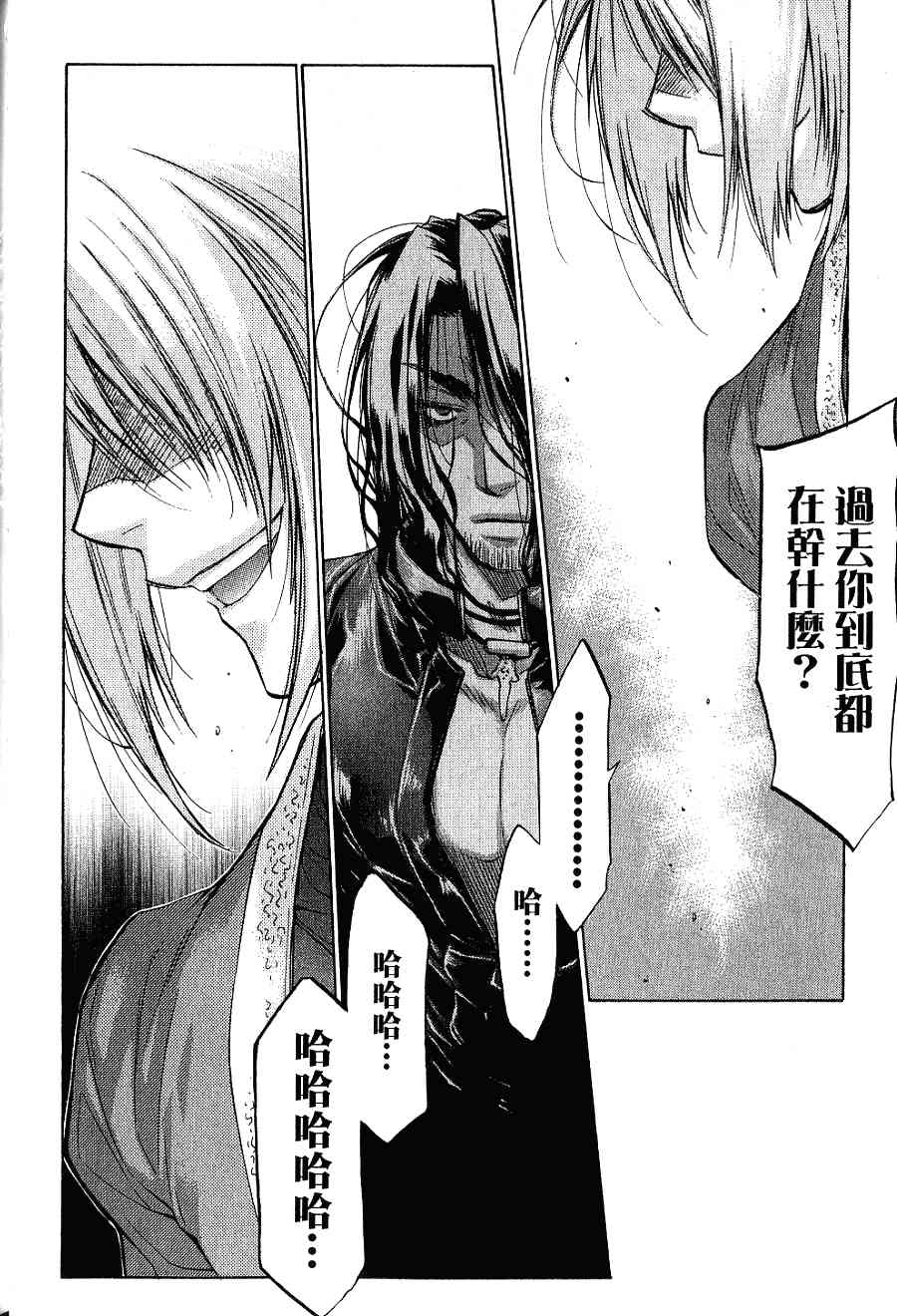 机工魔术士 - 第16卷 - 第114张图