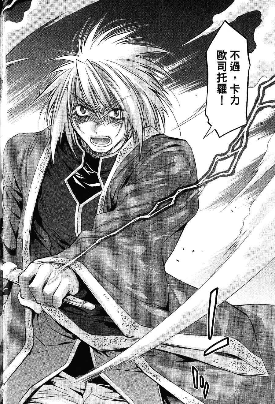 机工魔术士 - 第16卷 - 第116张图