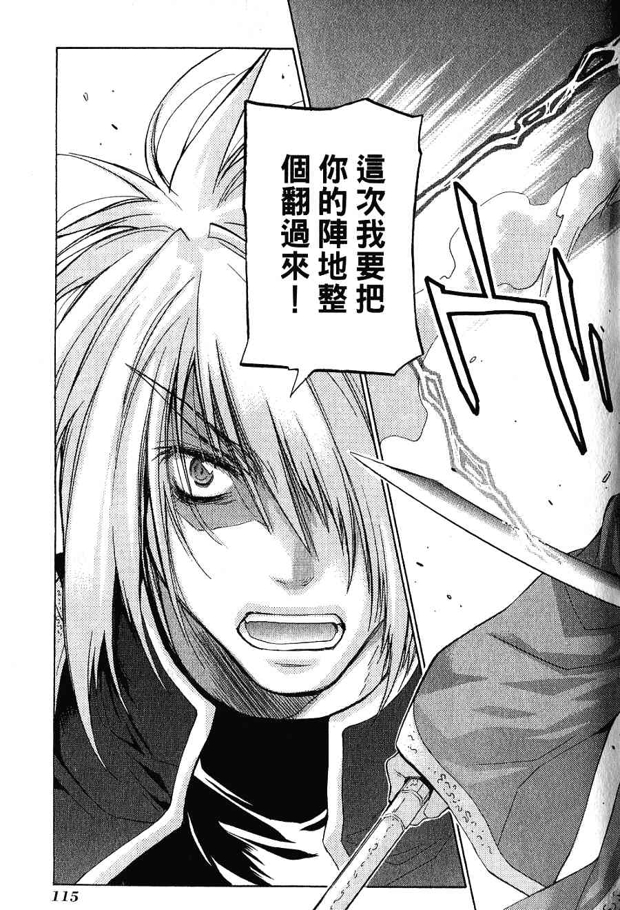 机工魔术士 - 第16卷 - 第117张图