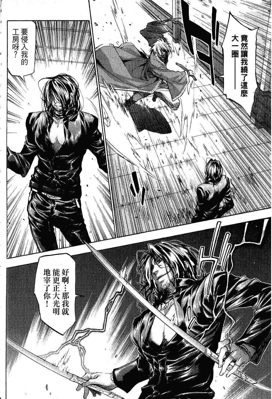 机工魔术士 - 第16卷 - 第118张图