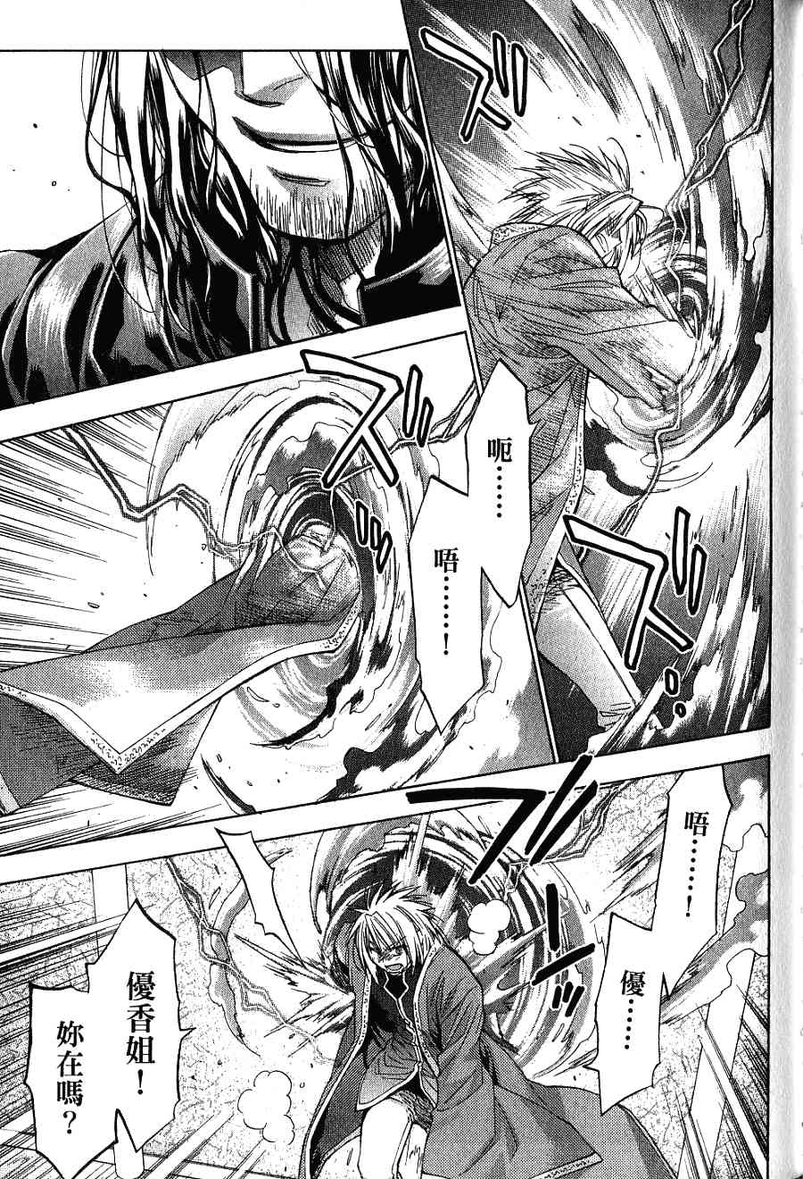 机工魔术士 - 第16卷 - 第121张图