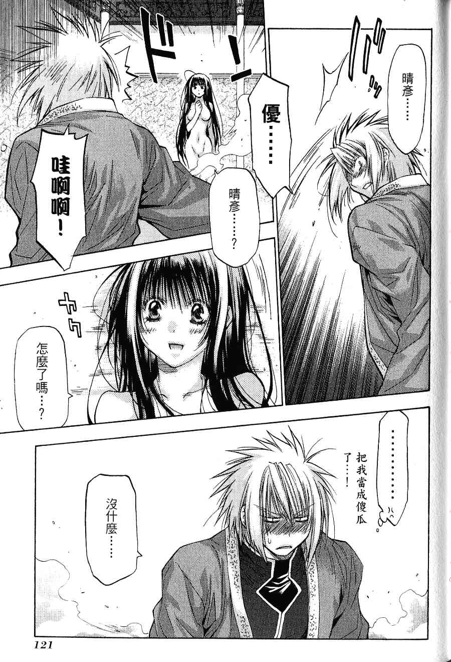 机工魔术士 - 第16卷 - 第123张图