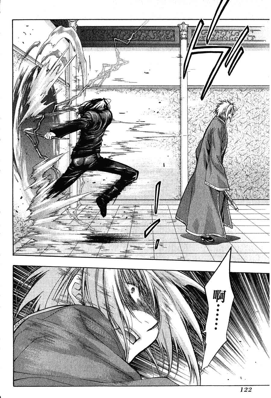 机工魔术士 - 第16卷 - 第124张图