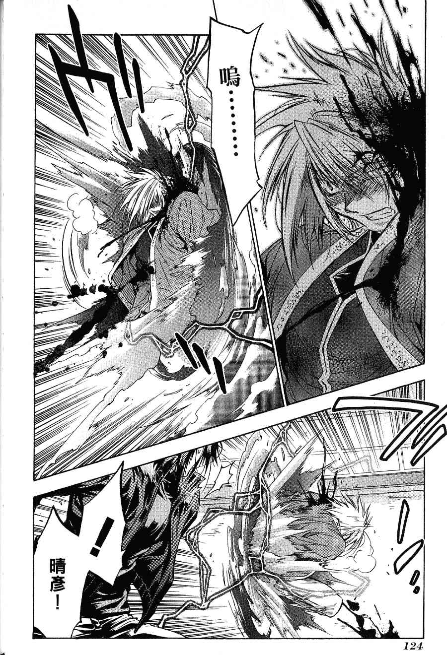 机工魔术士 - 第16卷 - 第126张图