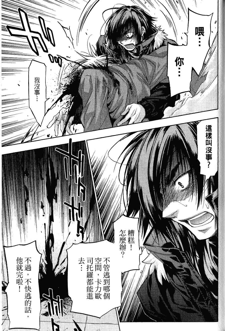 机工魔术士 - 第16卷 - 第127张图