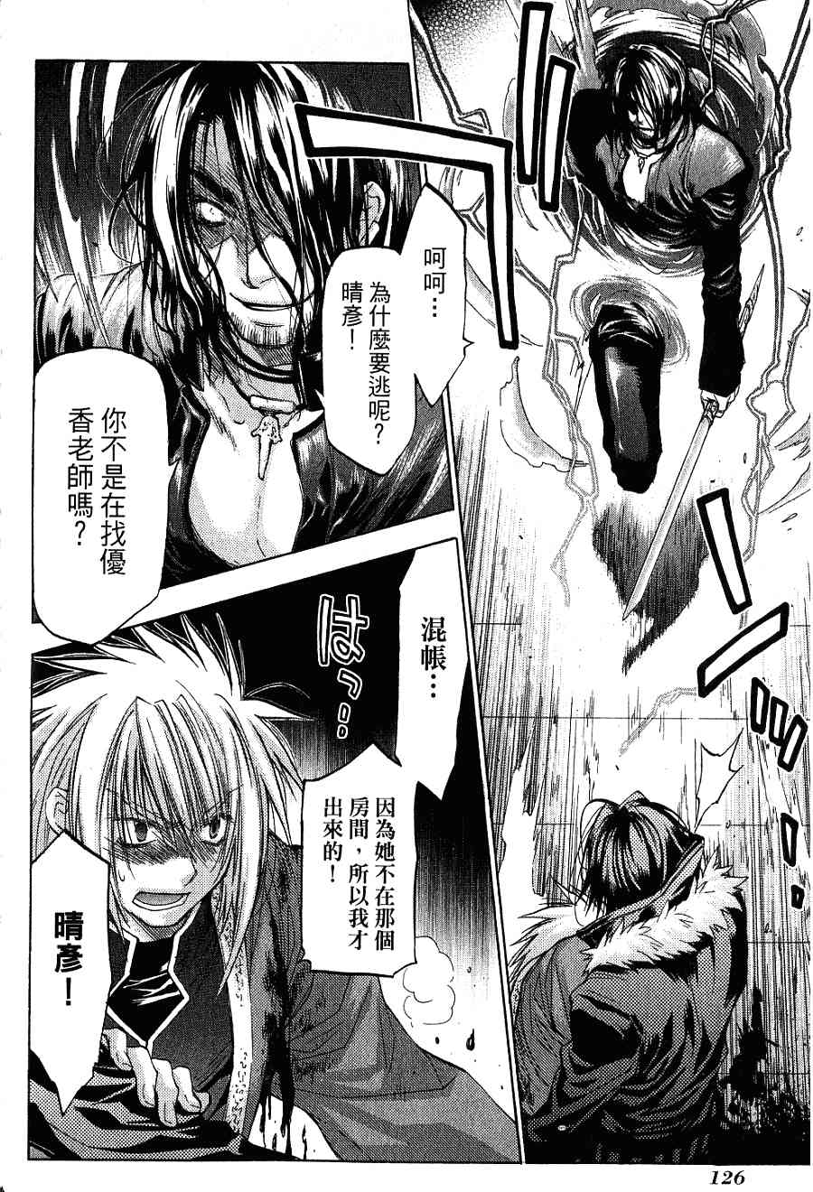 机工魔术士 - 第16卷 - 第128张图